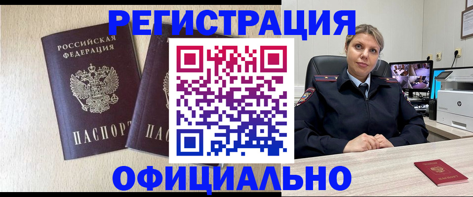 временная регистрация в квартире в Медвежьегорске